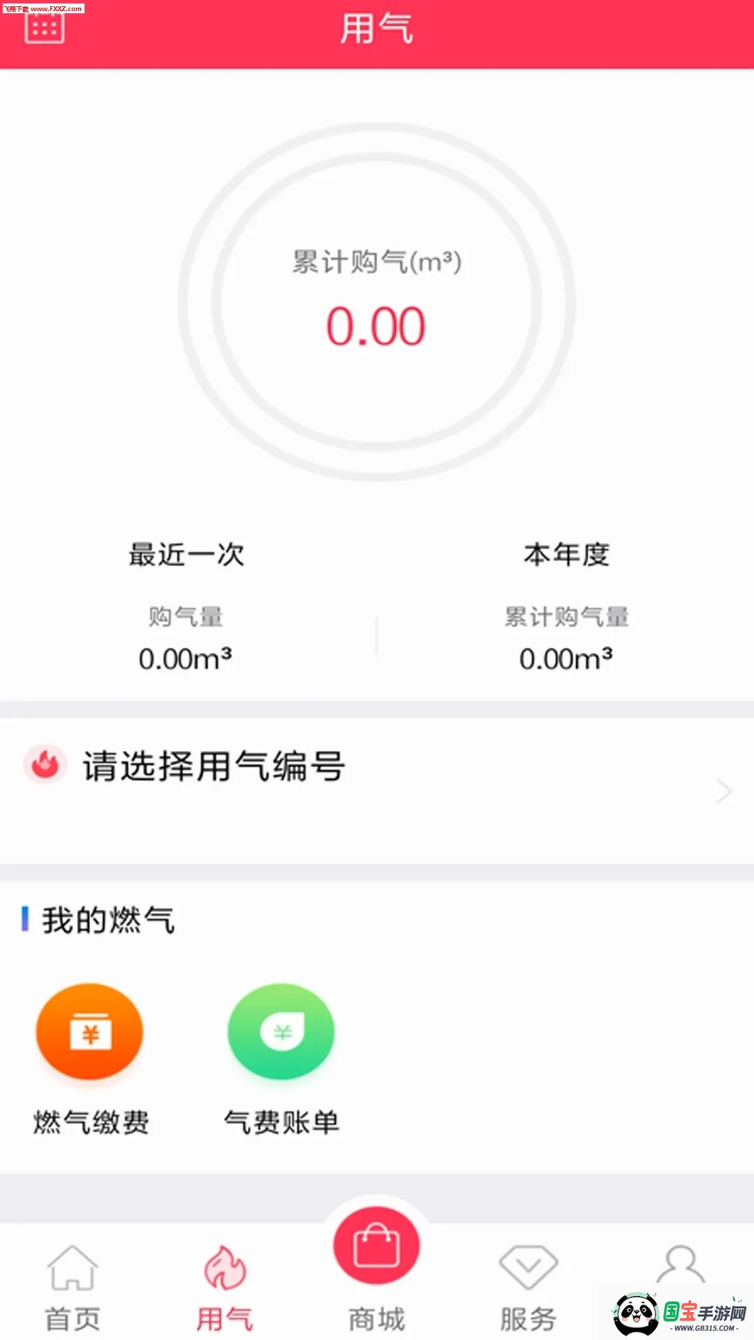����ͨv1.2.6 �ֻ����ͼ0