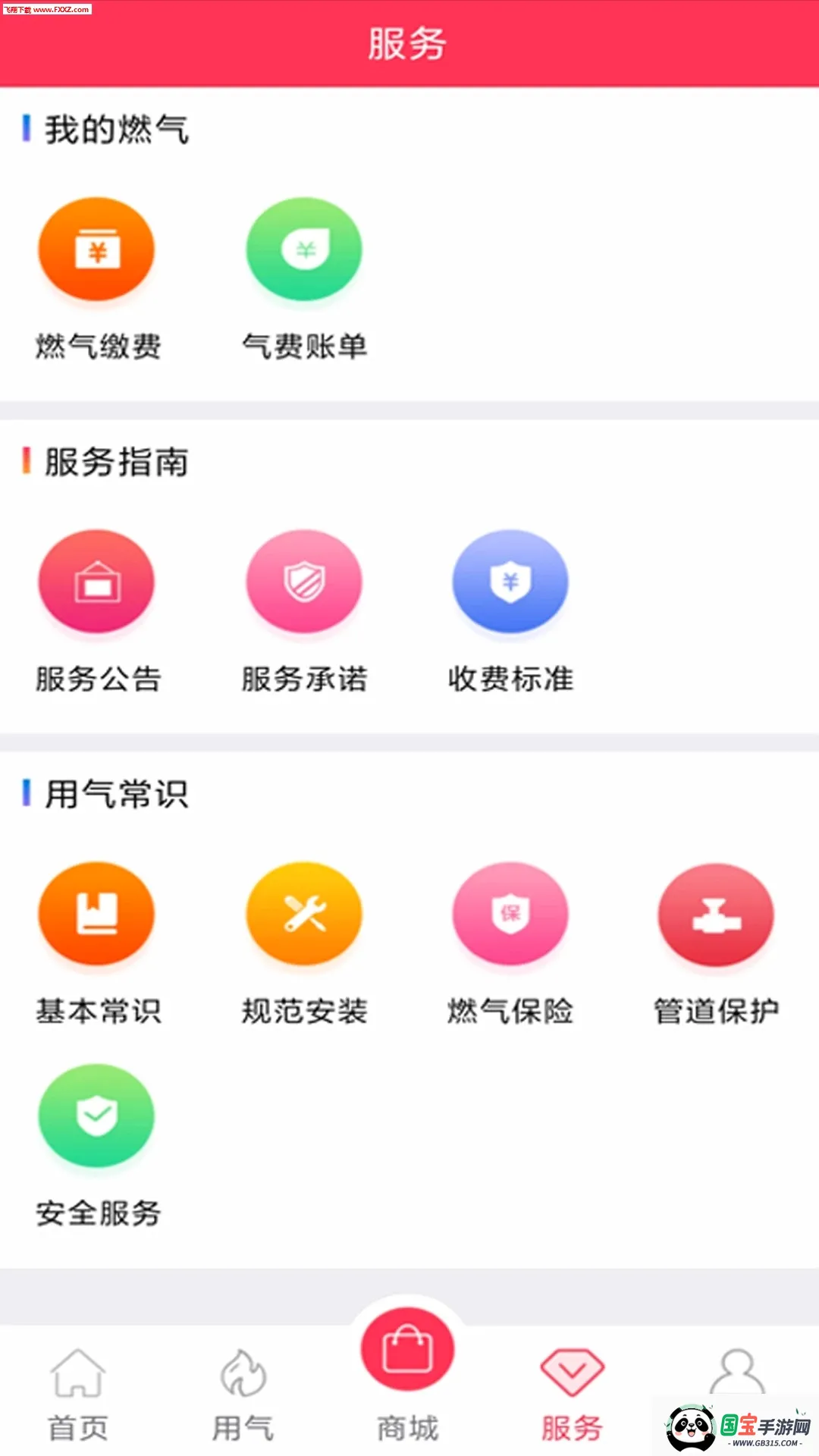 ����ͨv1.2.6 �ֻ����ͼ1