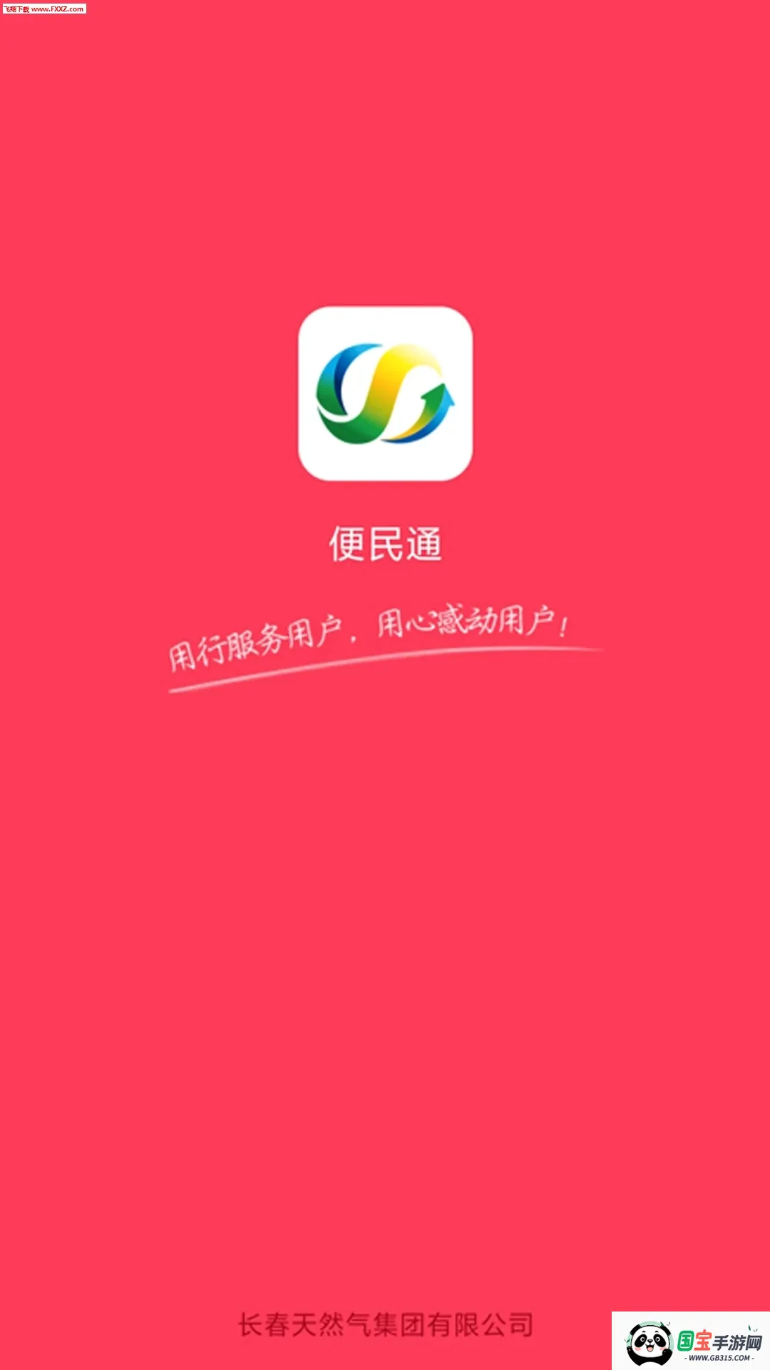 ����ͨv1.2.6 �ֻ����ͼ2