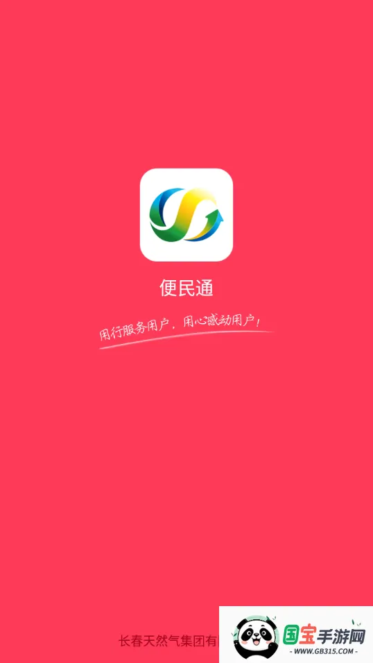 ����ͨv1.2.6 �ֻ����ͼ3