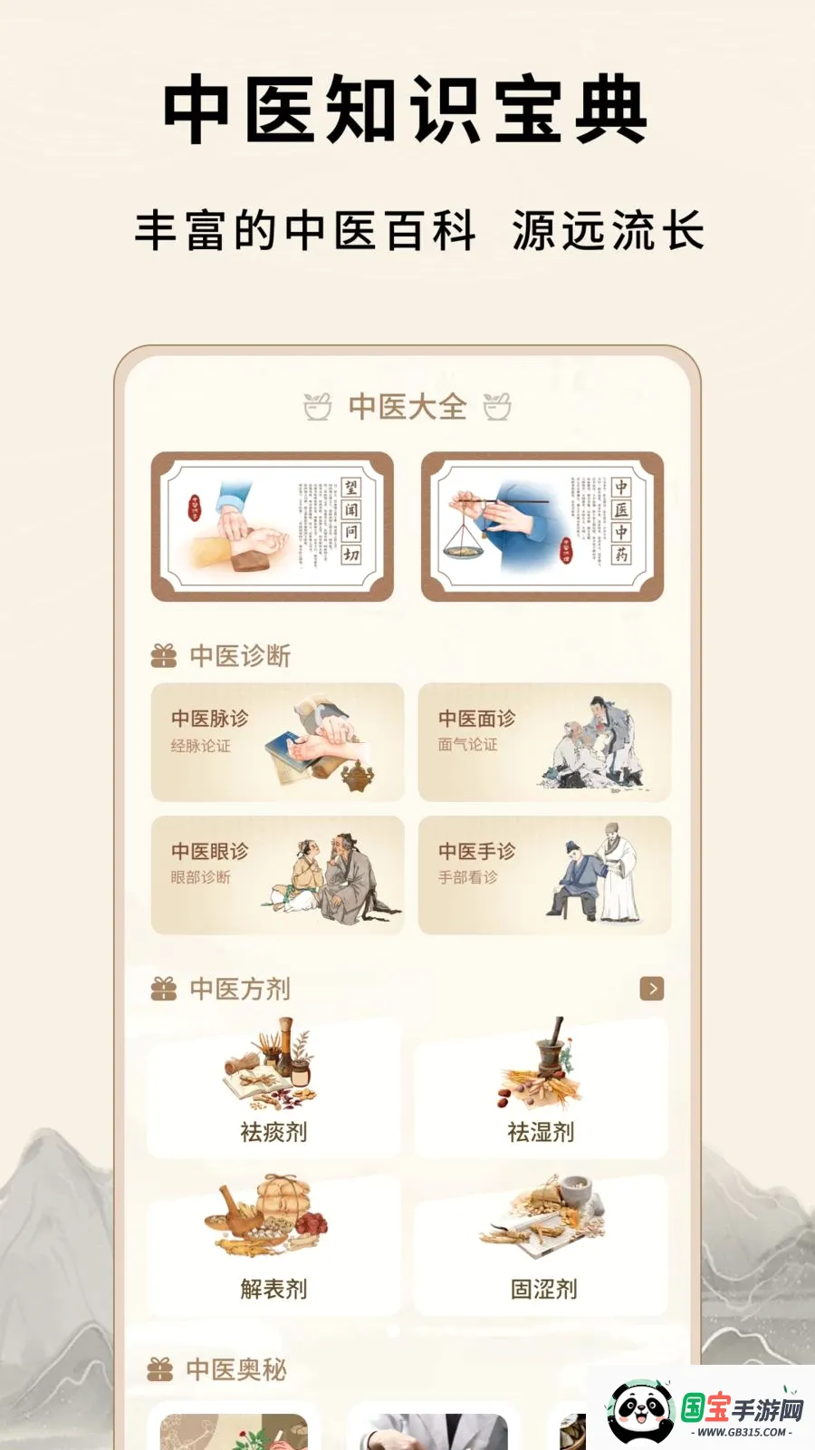 ��Դ����Ѩλ��ȫ2026�ٷ����°汾v1.0.4 �ֻ����ͼ1