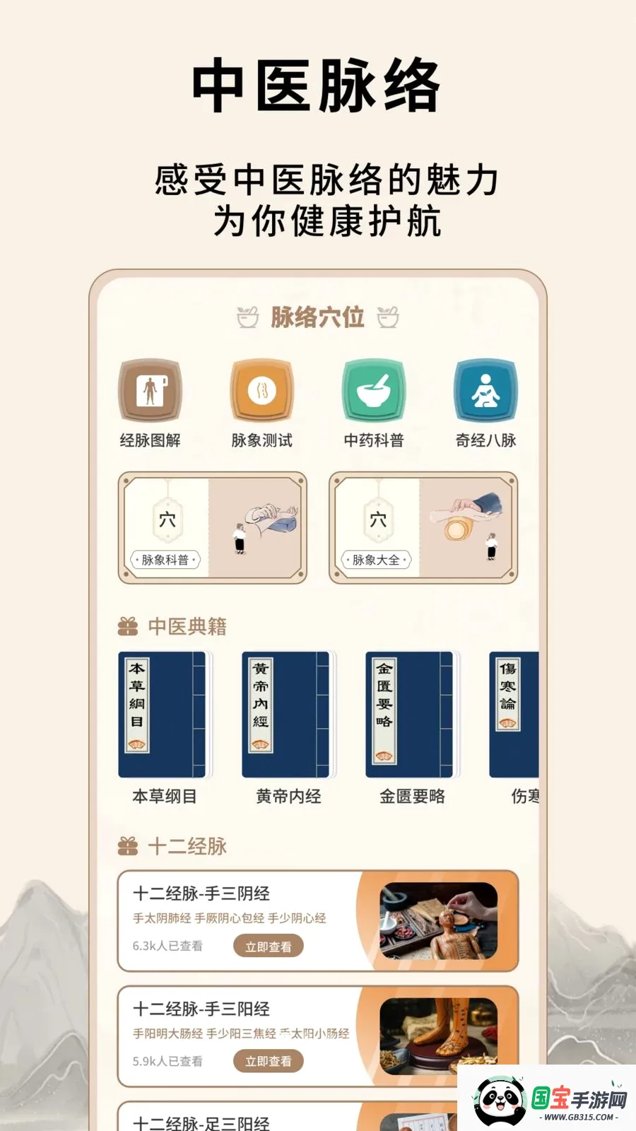 ��Դ����Ѩλ��ȫ2026�ٷ����°汾v1.0.4 �ֻ����ͼ0