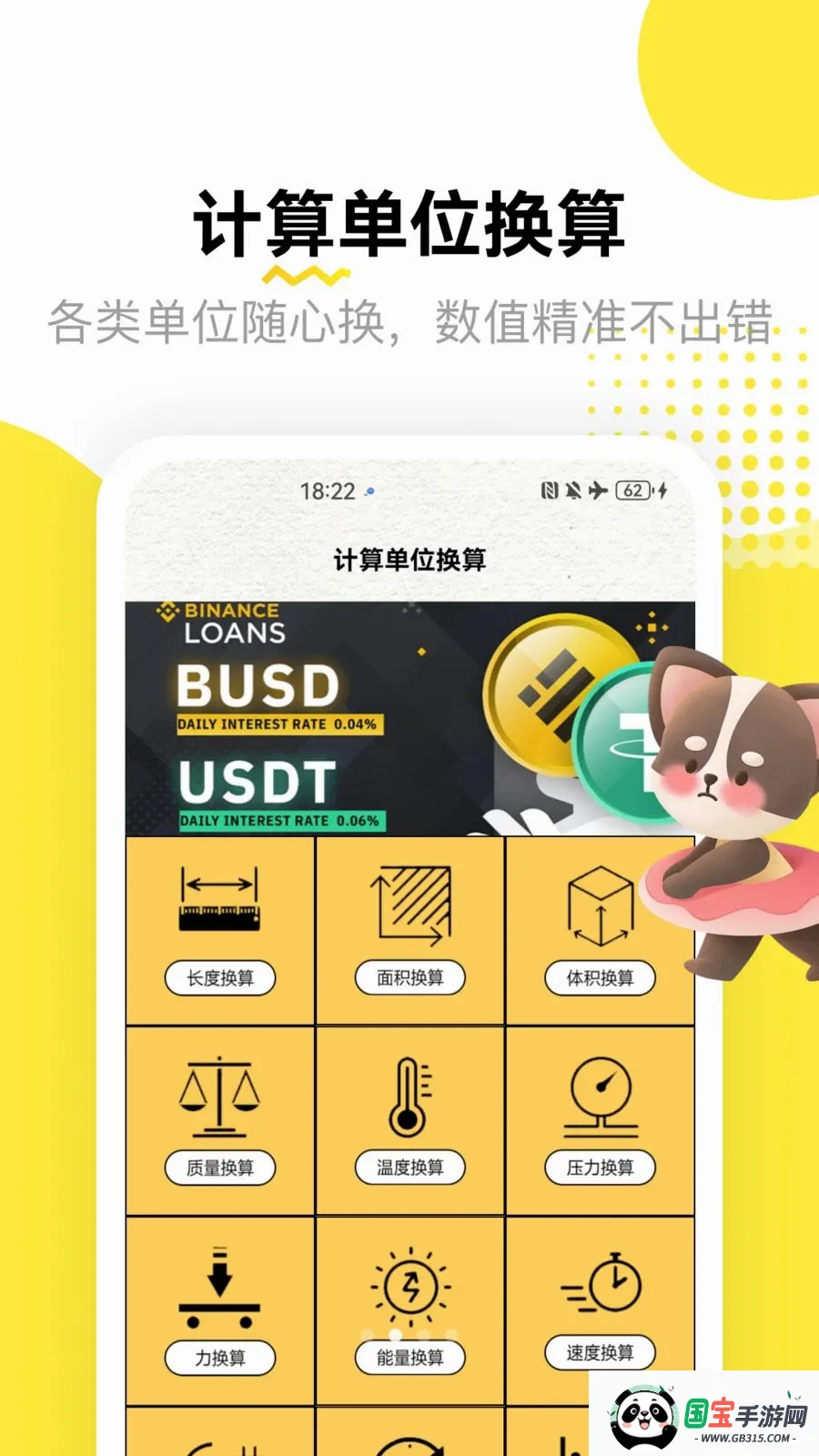 �ƽ����˱�v1.3 ��׿���ͼ1