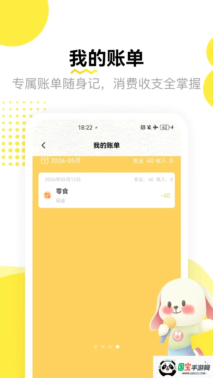 �ƽ����˱�v1.3 ��׿���ͼ3