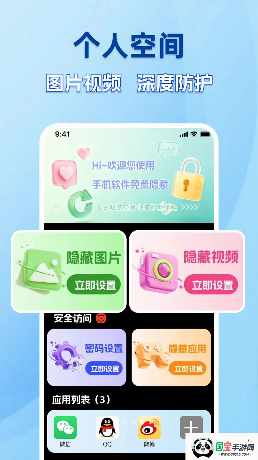 �ֻ������������2026���°汾v1.0.0 ��Ѱ��ͼ3