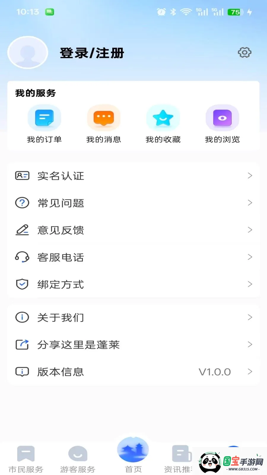 ����������v1.0.0 ��׿���ͼ1