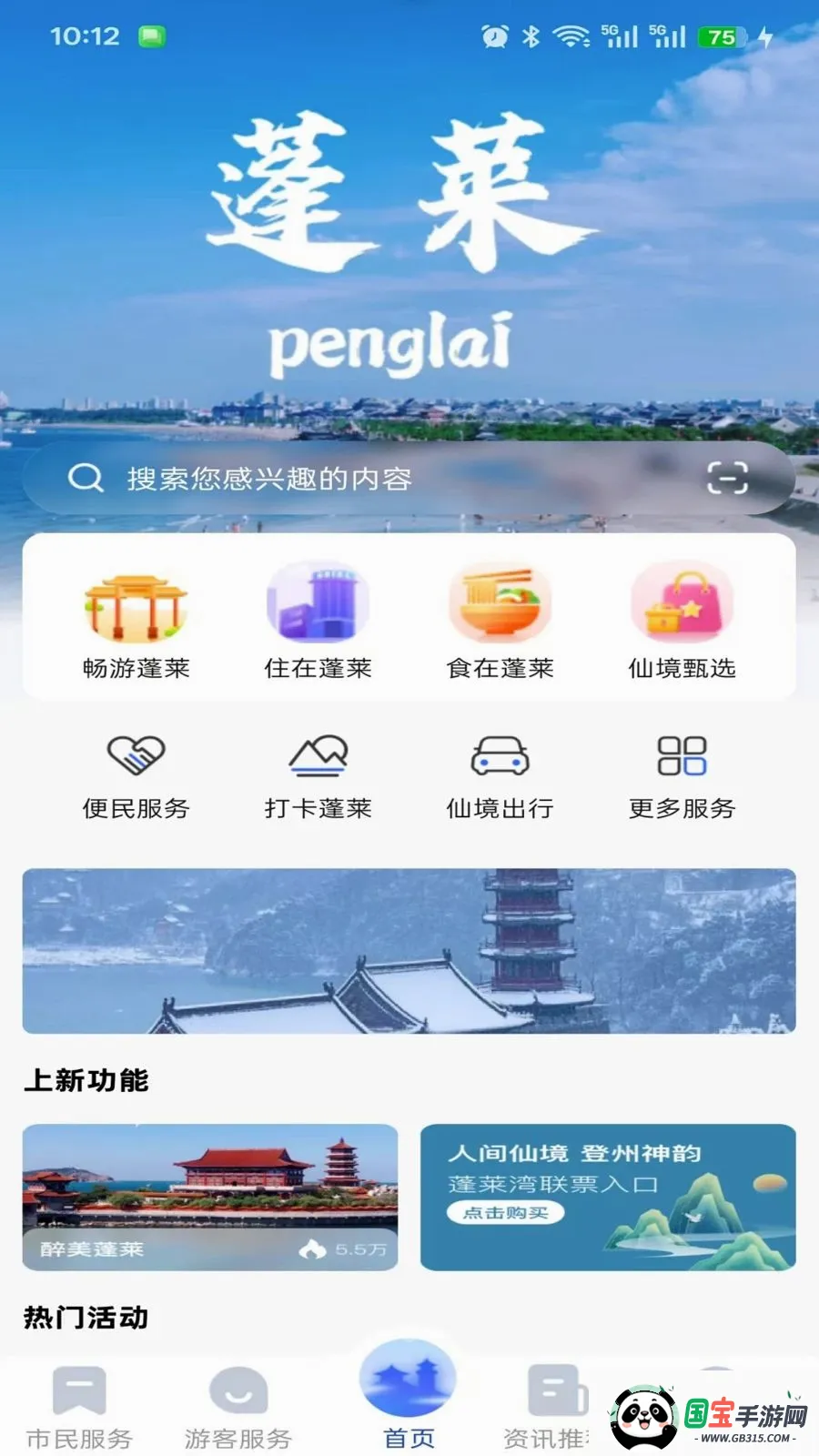����������v1.0.0 ��׿���ͼ2