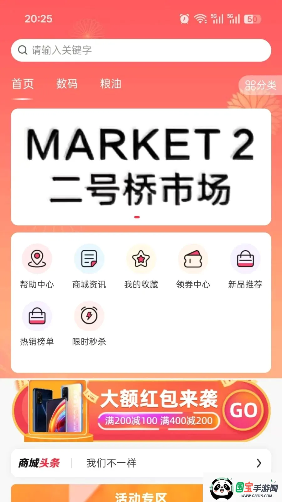 ���϶�����v2.4.2 ��Ѱ��ͼ0