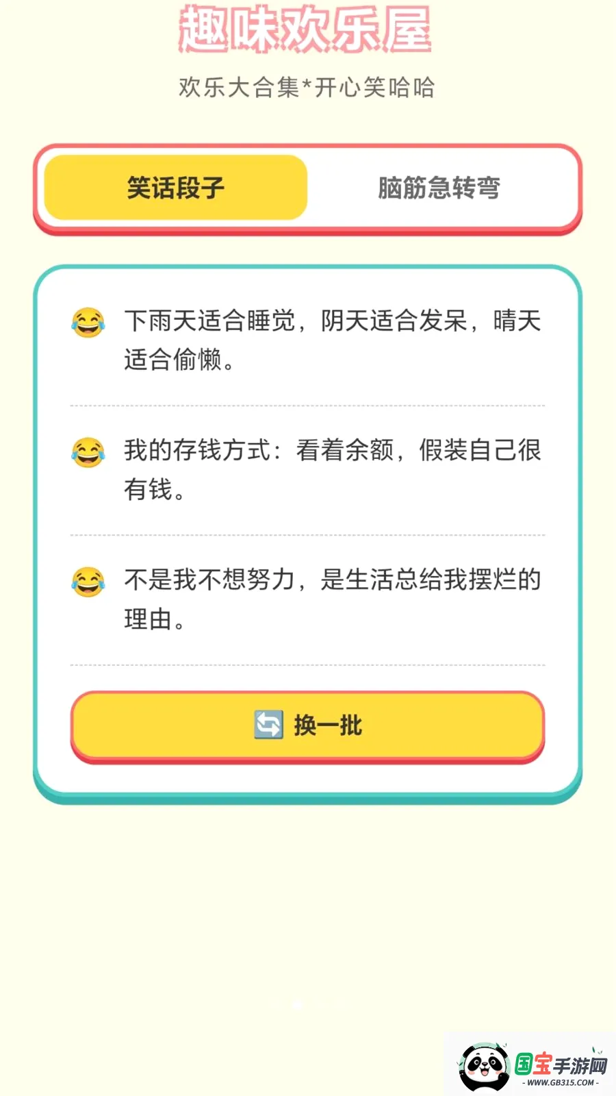 ���ֽ��ͷ2026�ٷ����°汾v1.0.1.276121152 ��Ѱ��ͼ1