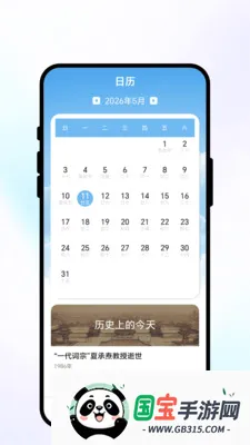 ���շ�������2026�ٷ����°汾v1.0.1 ��Ѱ��ͼ3