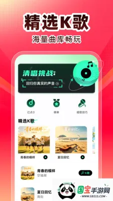 ȫ��K��v1.0.0 �ֻ����ͼ1