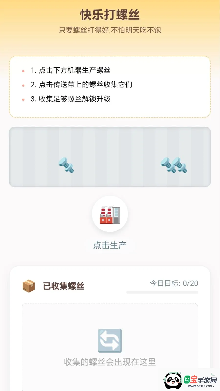 ��˿������2026���°汾v1.0.1.276121439 ��׿���ͼ3