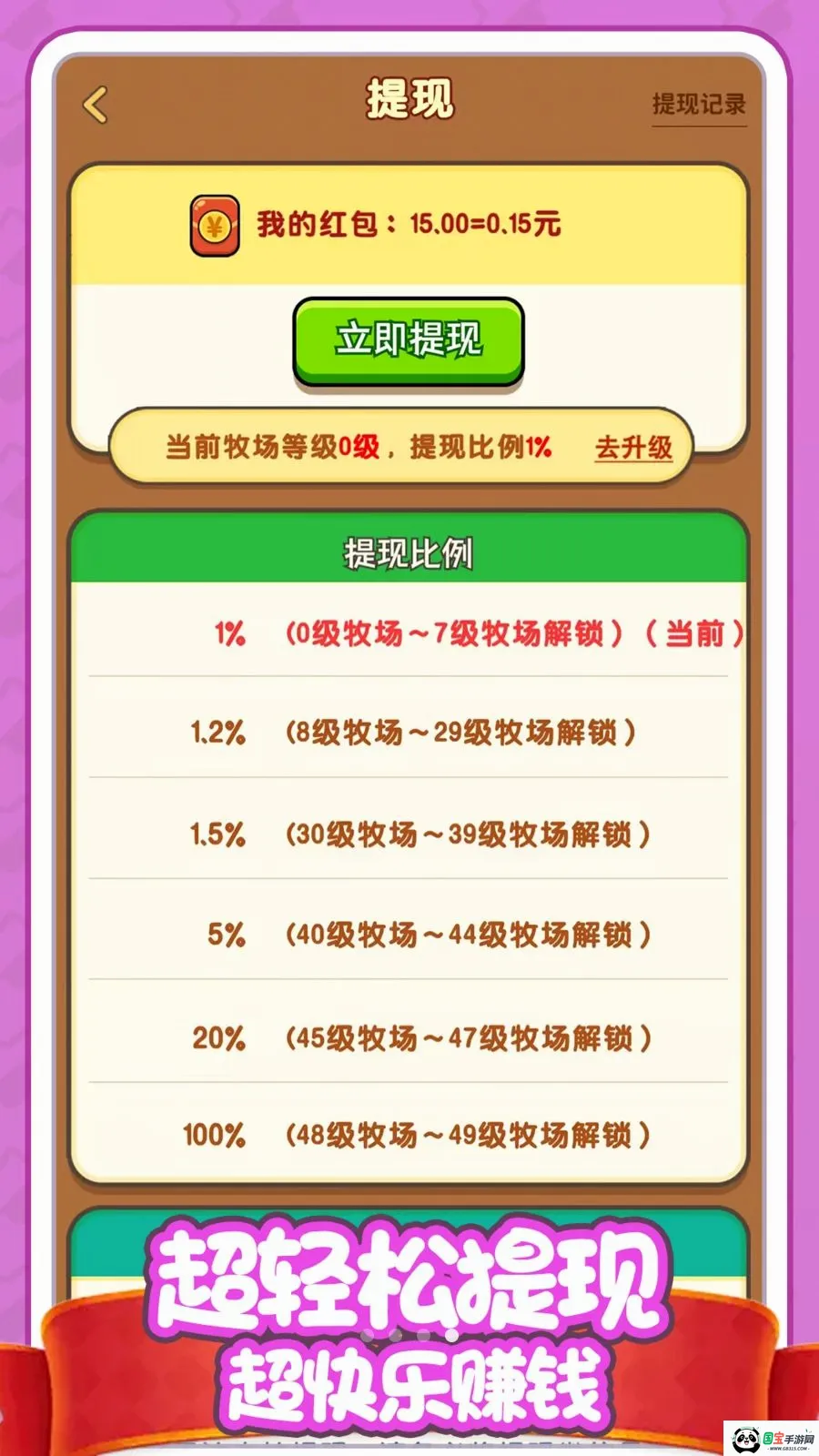 ������׬Ǯ��2026���°汾v1.0.0 �ֻ����ͼ3