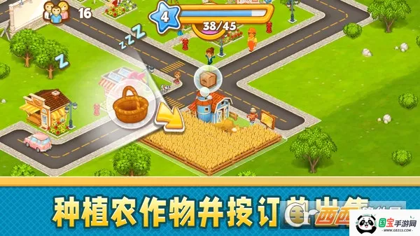 梦想城镇v13.1.1 免费版截图2