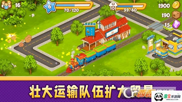 梦想城镇v13.1.1 免费版截图4