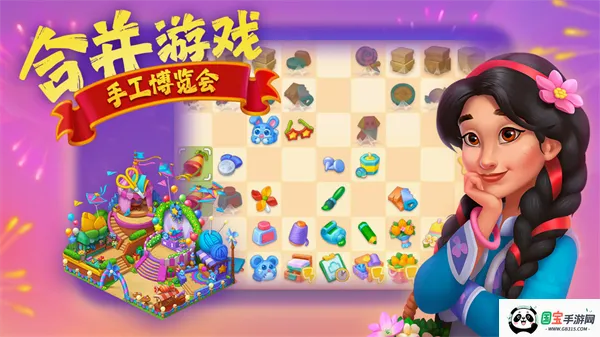 梦想城镇v13.1.1 免费版截图1