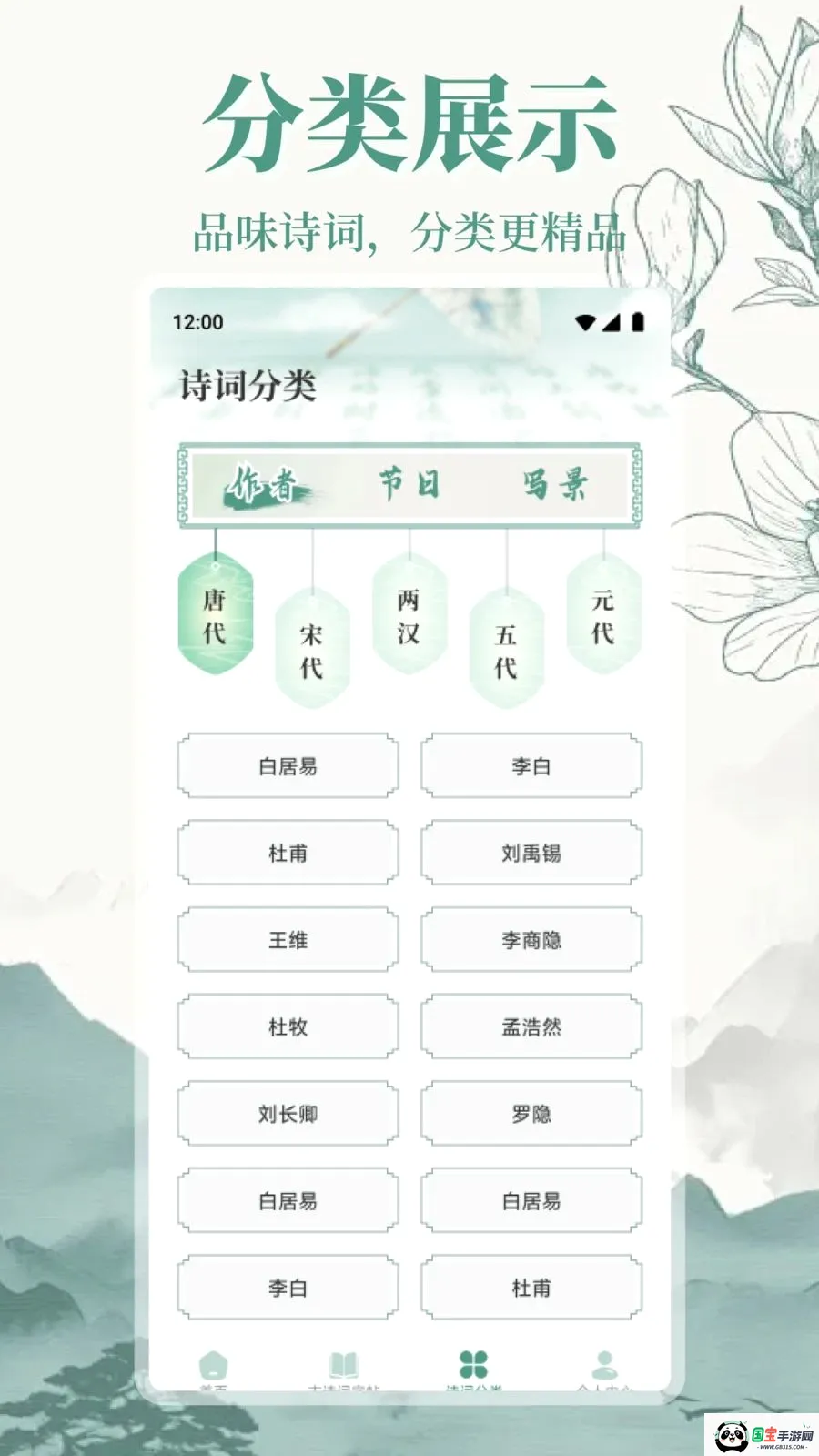 ����վ����v1.1 �ֻ����ͼ1