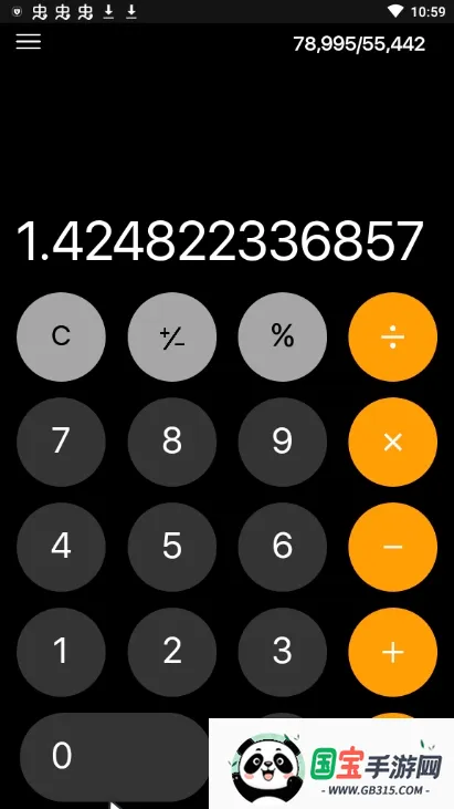 Calculator�����ֻ���v5.8.2 �ֻ����ͼ2
