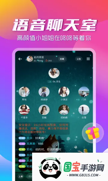 ��������appv3.2.2 ��׿���ͼ1