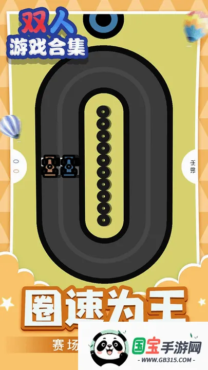 ˫����Ϸ����սv1.0.1 �ֻ����ͼ4