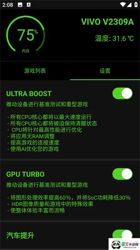�ձ��޸���2026�ٷ����°汾v20.0.6 ��׿���ͼ4