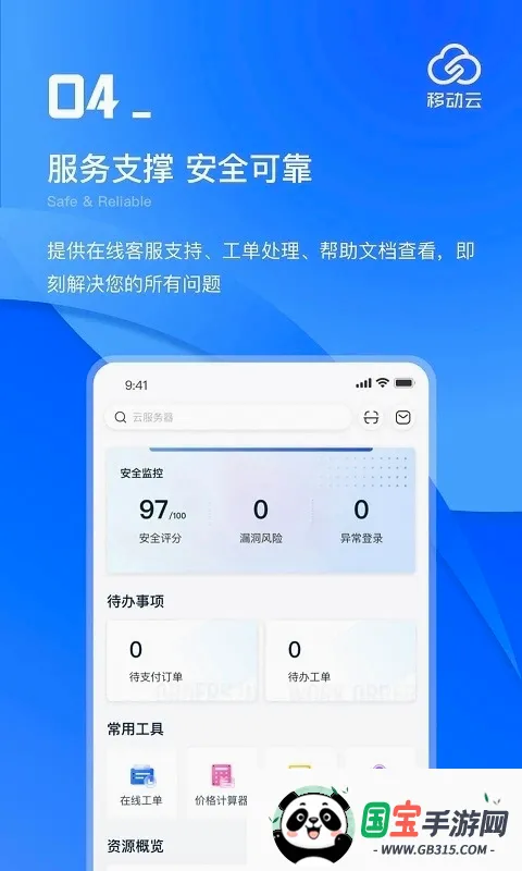 �ƶ��ֻ����Ҽ��v1.5.3.6 ��׿���ͼ2