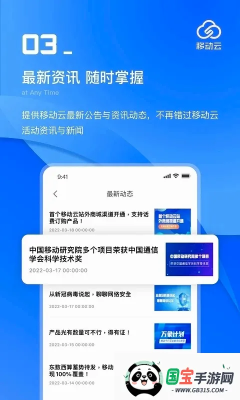 �ƶ��ֻ����Ҽ��v1.5.3.6 ��׿���ͼ1