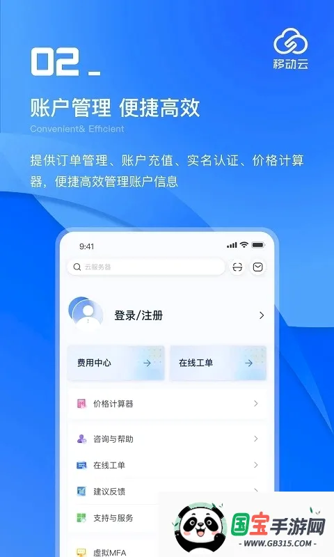 �ƶ��ֻ����Ҽ��v1.5.3.6 ��׿���ͼ0