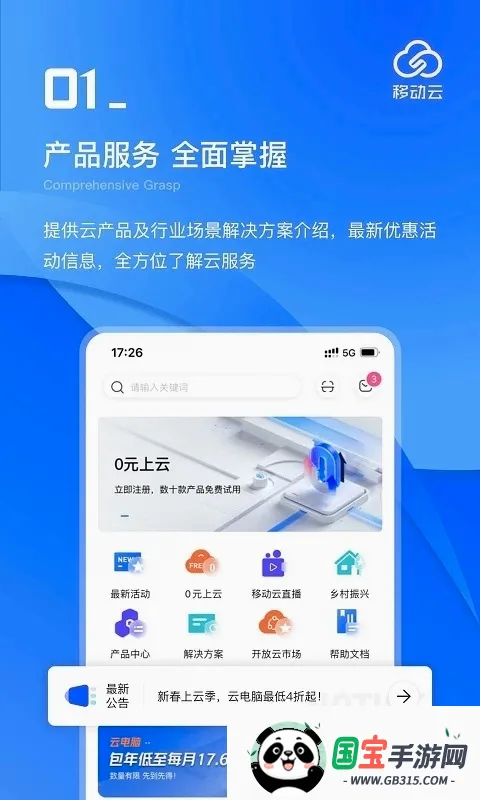 �ƶ��ֻ����Ҽ��v1.5.3.6 ��׿���ͼ3