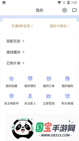 1905��Ӱ��v6.8.16 �ֻ����ͼ4