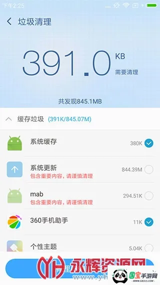 360����ROOTv8.1.1.3 �ֻ����ͼ3