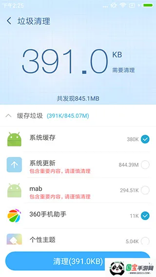 360����ROOTv8.1.1.3 �ֻ����ͼ4
