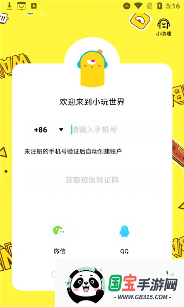 你画我猜v11.9.2 安卓版截图4