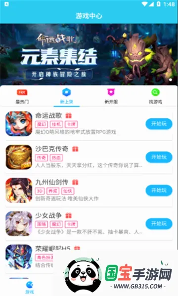 ������Ϸƽ̨v3.0 �ֻ����ͼ2
