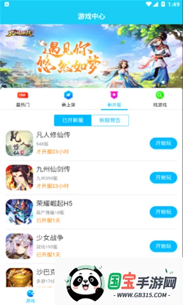 ������Ϸƽ̨v3.0 �ֻ����ͼ1