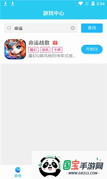 ������Ϸƽ̨v3.0 �ֻ����ͼ0