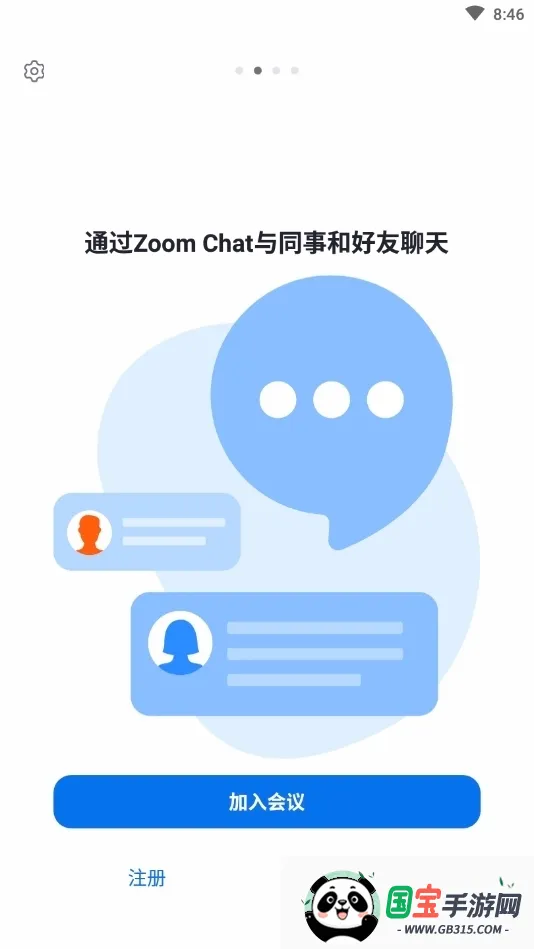 zoom����v6.7.2.36107 ��Ѱ��ͼ0