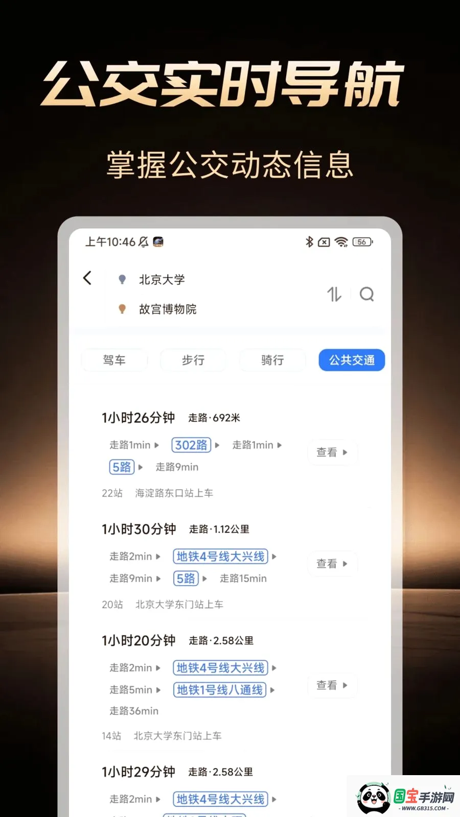 �߾����ܵ���v1.0.1 ��׿���ͼ2