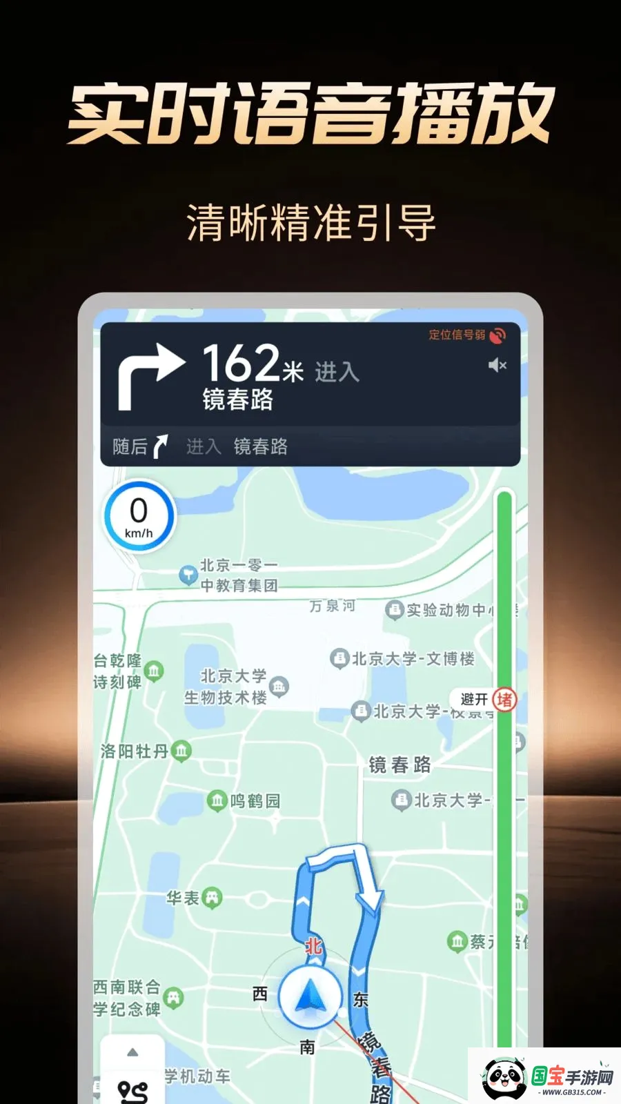 �߾����ܵ���v1.0.1 ��׿���ͼ3
