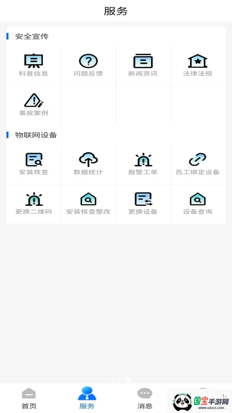 ��������ͨ�����ֻ���v1.0.0 �ֻ����ͼ3