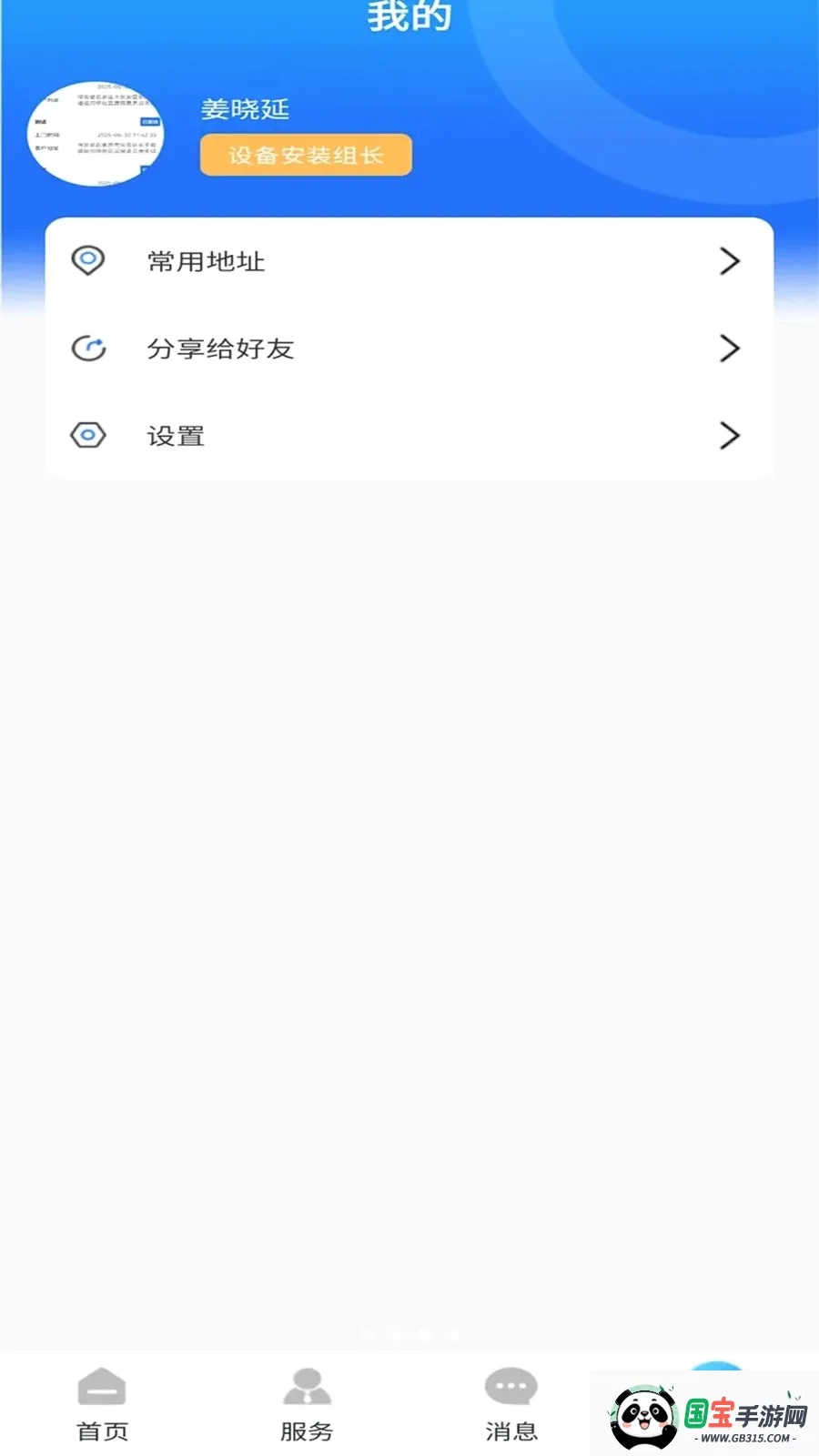 ��������ͨ�����ֻ���v1.0.0 �ֻ����ͼ2