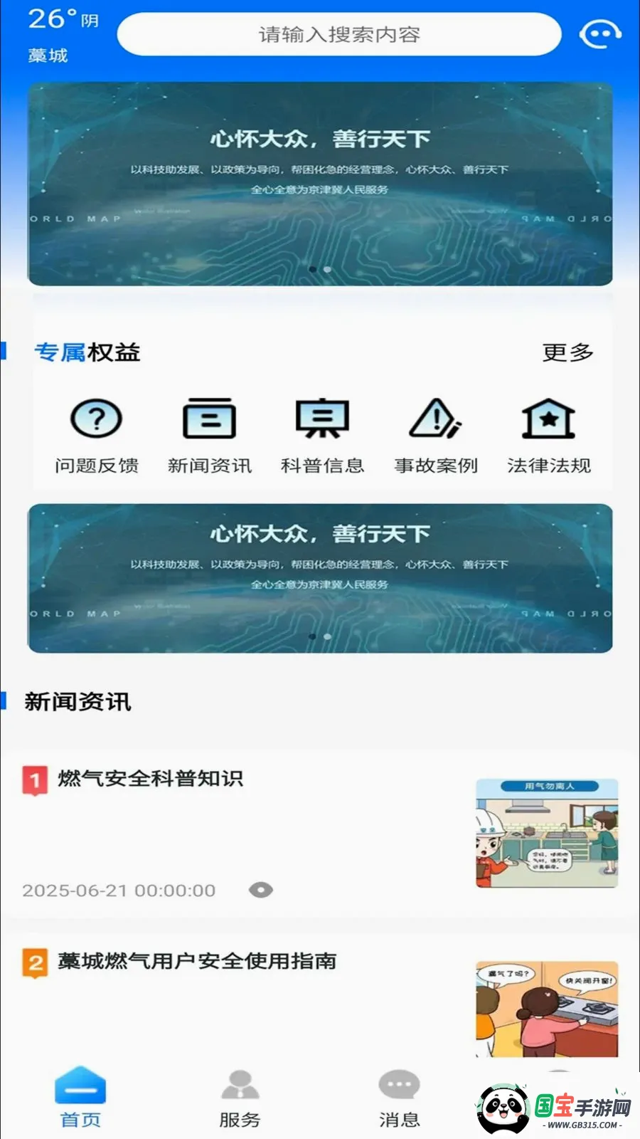 ��������ͨ�����ֻ���v1.0.0 �ֻ����ͼ0