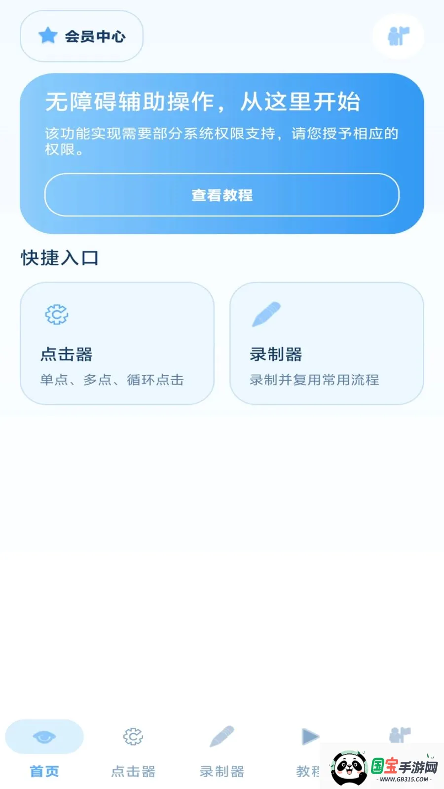 ���˵���������ֻ���v1.3 ��׿���ͼ0