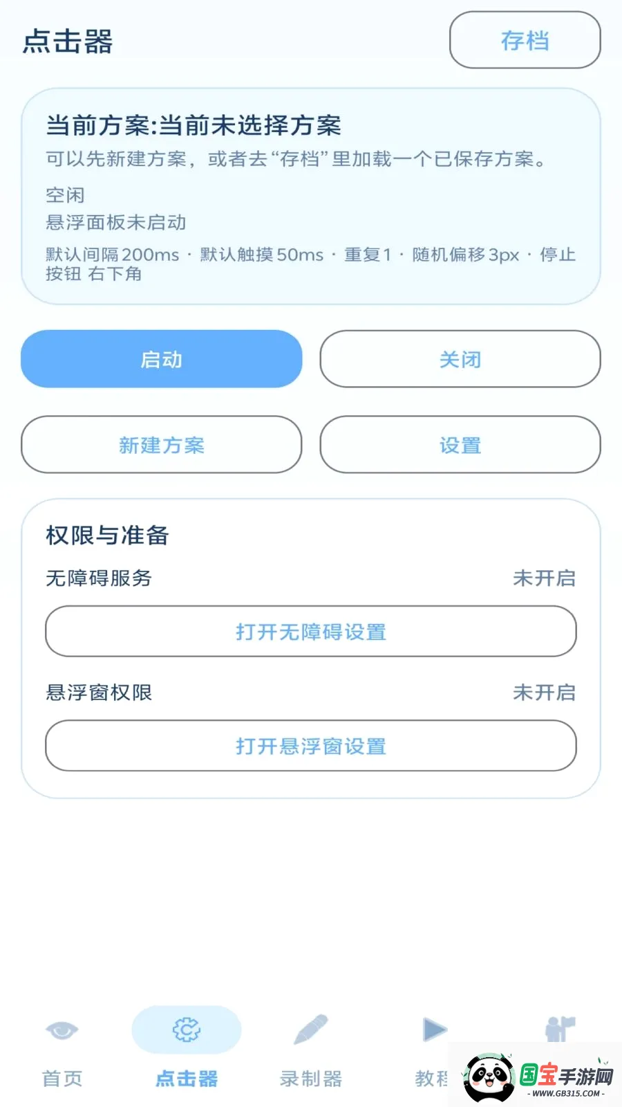 ���˵���������ֻ���v1.3 ��׿���ͼ1