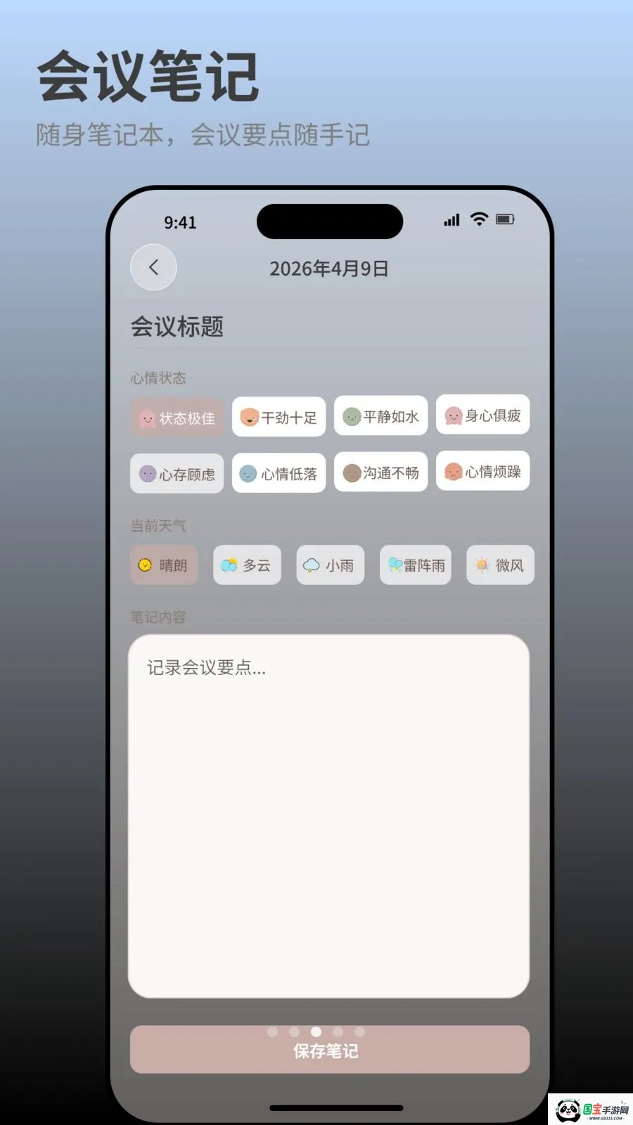 ���ܻ����¼����vO4.0 ��Ѱ��ͼ2