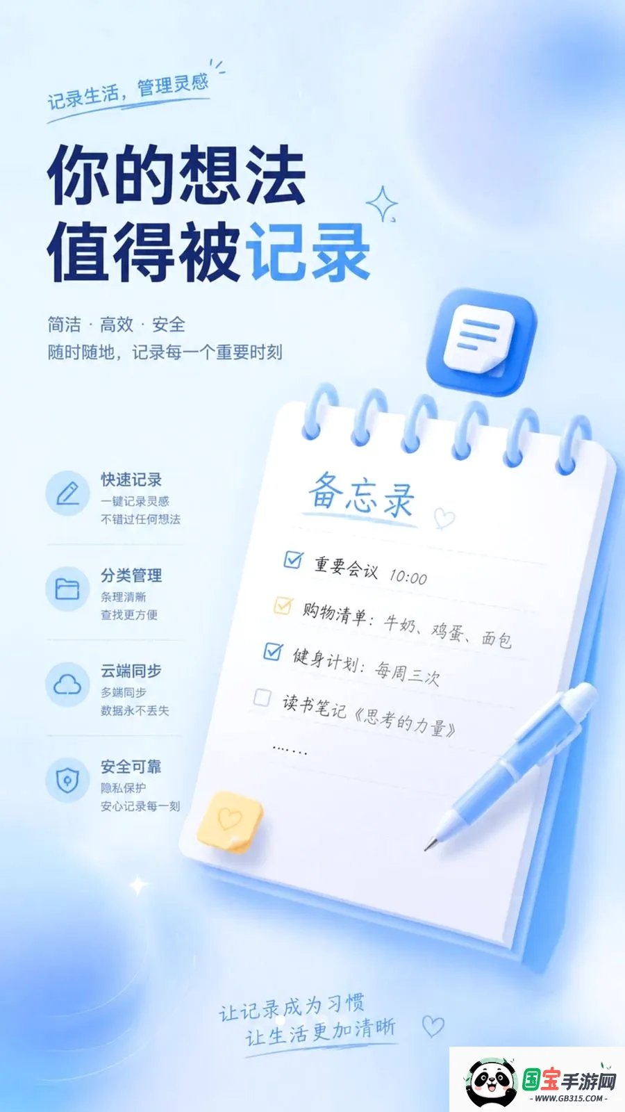 ��ѱ�����ǩ���±�v1.0.2 ��Ѱ��ͼ0