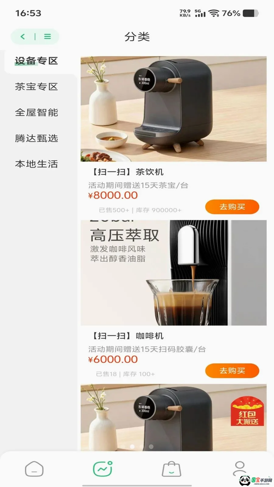 �ڴ����v1.0.0 �ֻ����ͼ1
