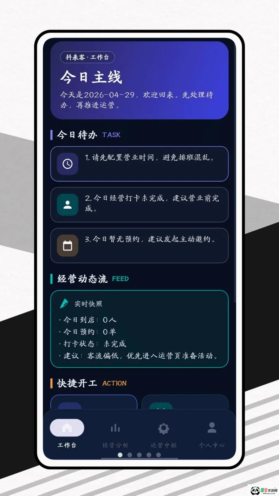 ������2026�ٷ����°汾v1.0.1 �ֻ����ͼ0