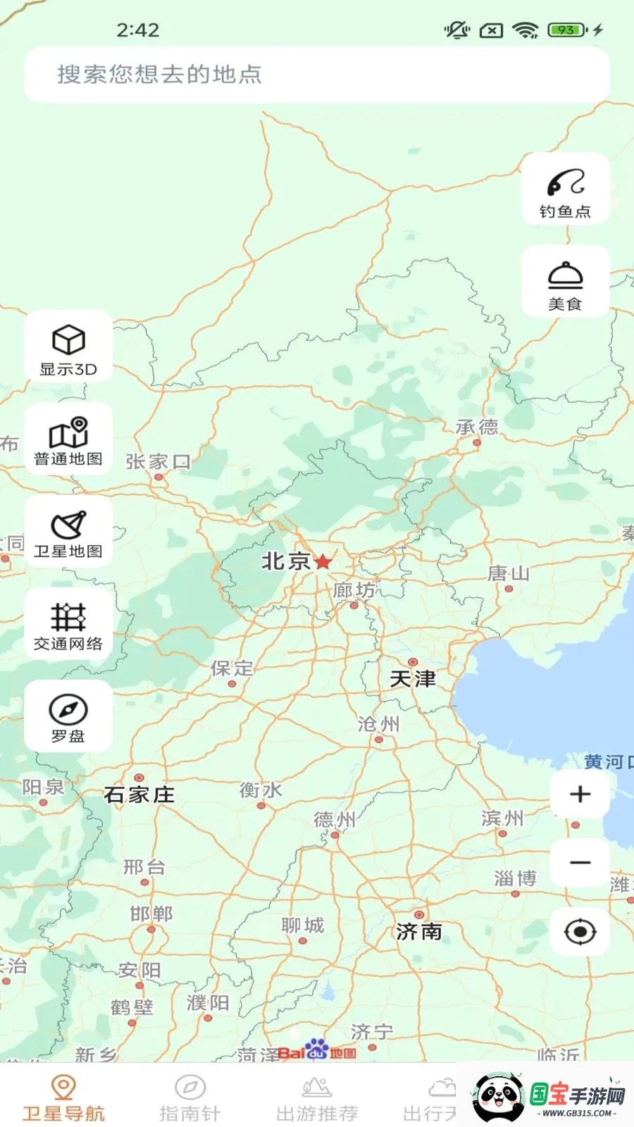 ָ���뾫׼����v2.0.9.5 ��׿���ͼ0