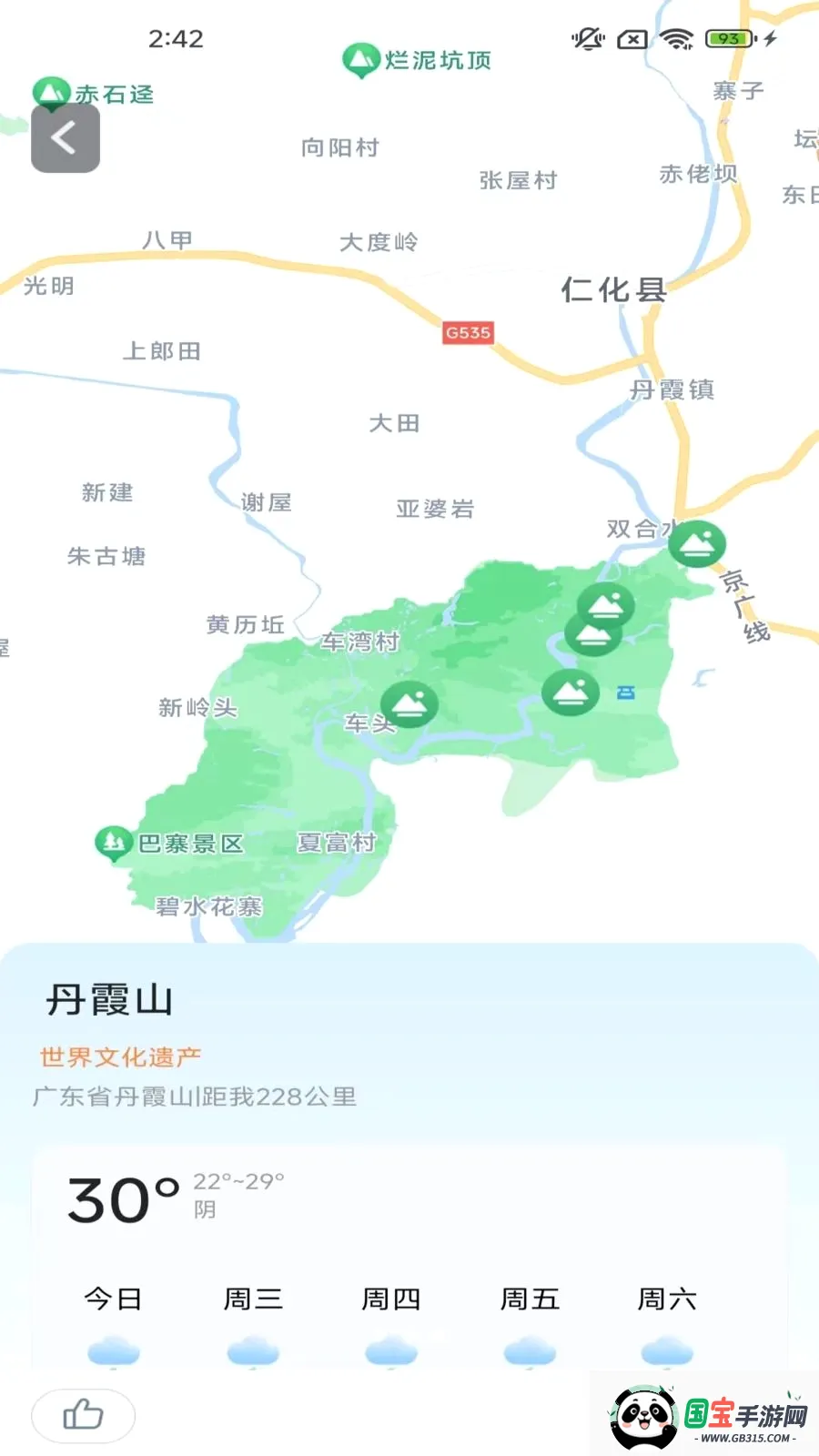 ָ���뾫׼����v2.0.9.5 ��׿���ͼ2